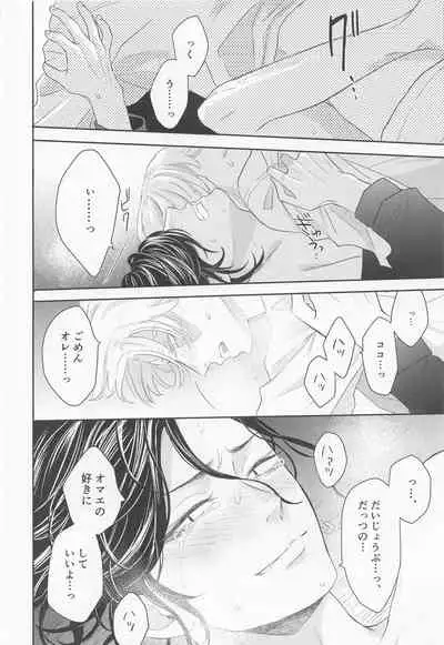 [Shikkei Shikkei (Tsuda)] Hideout (Tokyo Revengers)