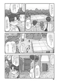 [Awatake (Awatake Takahiro)] Shusuitou Soushuuhen 2