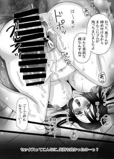 Tonari no Seiso Hitozuma o NTR suru Hanashi