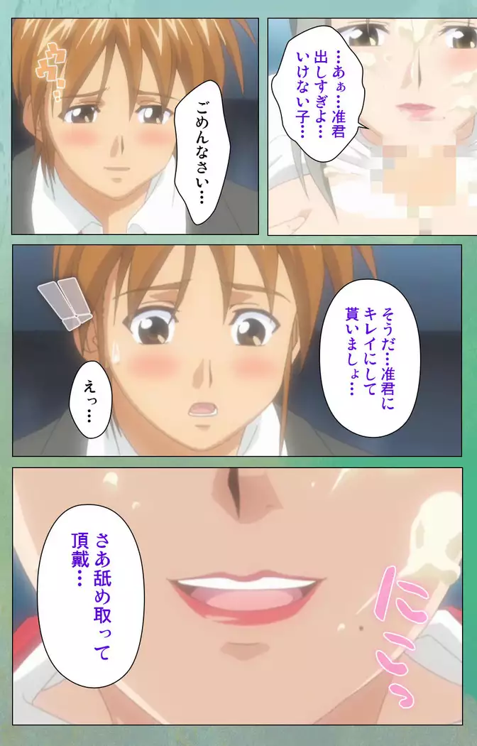 My Classmate's Mother kanzenhan