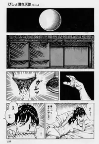 [Amiya Mia] Cream Cherry no Hokenshitu