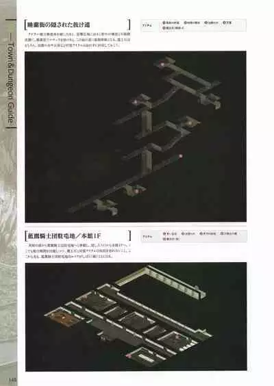 Fuukan no Grasesta Perfect Guidebook