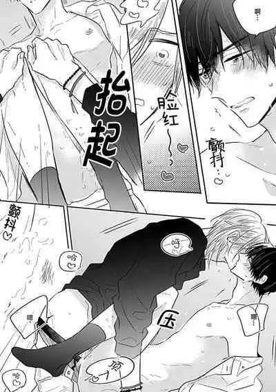 嶋老师太可爱了我忍不住