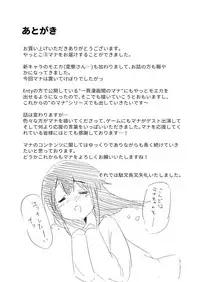 [ternotte (noneto)] Jikkakuchou Kuusou no Mana 3 [Digital]