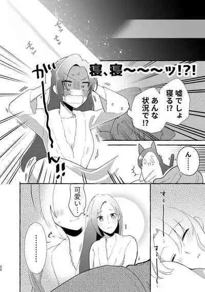 Otome Game no Heroine to Yuuenchi Date no Ato Mechakucha Ichaicha shiteshimatta...