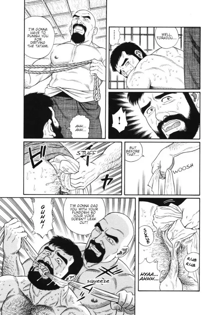 Gedo no Ie - The House of Brutes - Volume 1 Ch.2