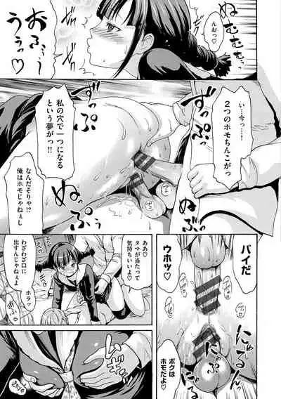 [E-Musu Aki] Nuresuji - Wet, Smelly Nure-Nure Man-Man [Digital]