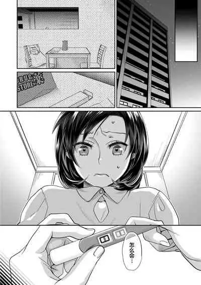 Muriyari!? Ikitte Pakora Night 4