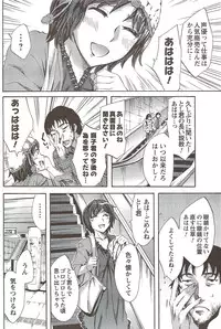 COMIC Men's Young Special IKAZUCHI Vol. 11 2009-09