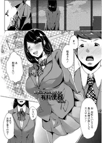 [Takato Kurosuke] Anaboko Obenki-chan [Digital]