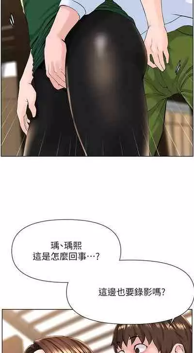 my neighbor celebrity chi 01-25 - manhwaroshi