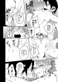 [SCO.LABO (shoco)] Samurai Lover