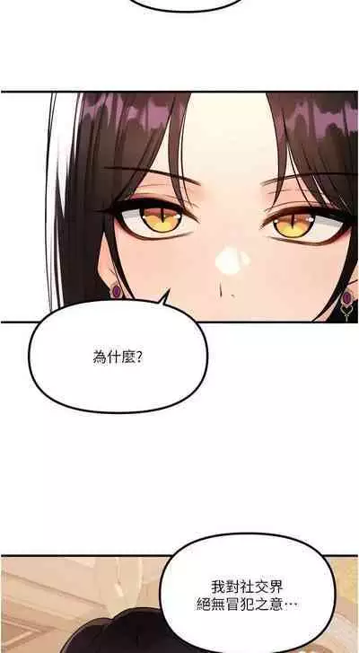 Elf Who Likes to be Humiliated Chapters 51 to 59