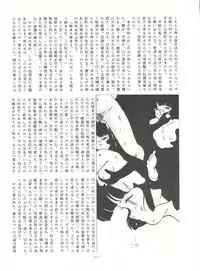 [ALPS (Various)] LOOK OUT 8 (Various)