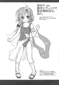 (C78) [Samoyedest (Bankoku Ayuya)] Sexingway wo Sagashite (Final Fantasy IV)