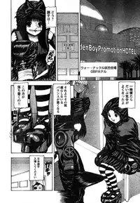 Young Champion Retsu Vol.18