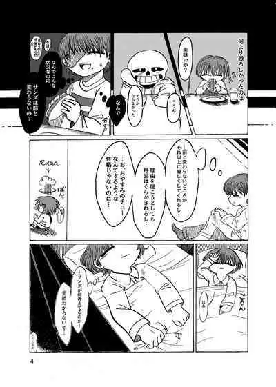 [Sanchi Chokusou (Yaseinin)] Alcor no Inori (Undertale) [Digital]