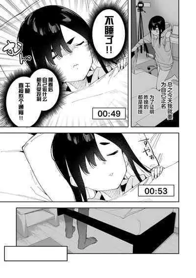 Jiko bukken de nan-nichi sugoshitara yurei ni deaeru! ? Isshukan charenji