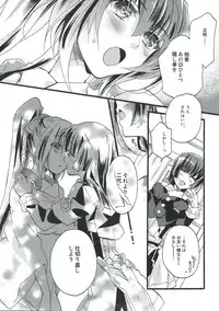 (C89) [ABLISS (Mei)] Aonisai (Kyoukai Senjou no Horizon)