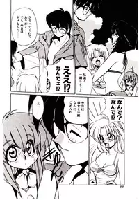 [Jouji Ichiretsu] Step! Step!!