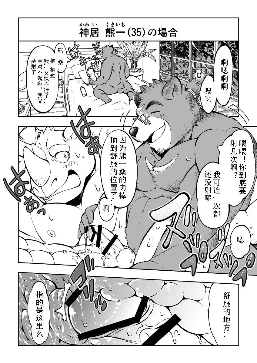 Tokyo Kemono Joujikyoku -Sex And The Furry-