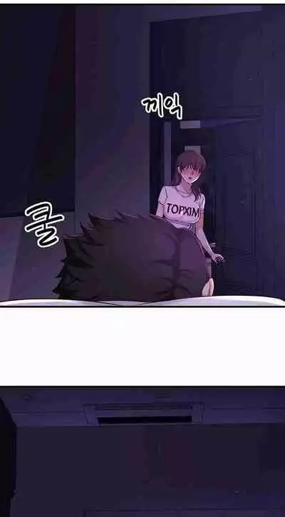 I Want To Know Her Ch.1?