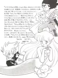 [紫電会 (お梅) MOMO POWER (Mahou no Princess Minky Momo)