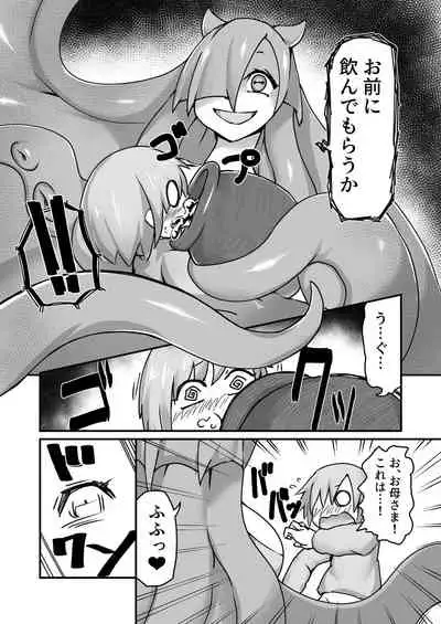 Himitsu No o Mise No Okutopasuhorudo