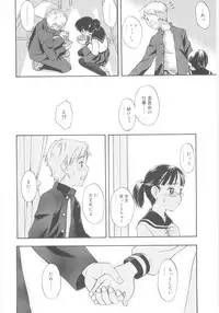 [Meramera Jealousy] JHS