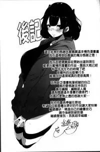 [Takato Kurosuke] Anaboko Obenki-chan [Chinese]