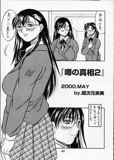 Misty Moon Metropolis XII