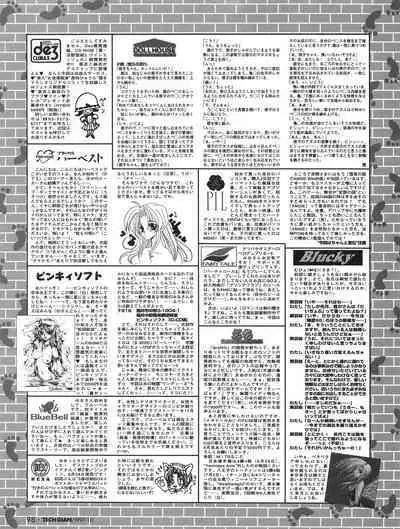 Tech Gian 012 (October 1997)