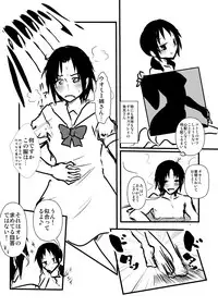 [Nenokuni (Dokuna)] Uomi Biyori (Seitokai Yakuindomo) [Digital]