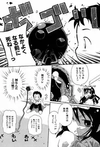 [Kurosaki Mairi] Imooto Assassin