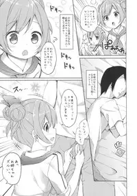 (CSP6) [Kaname (Siina Yuuki)] Papa ni Nareru Pasta (PriPara)