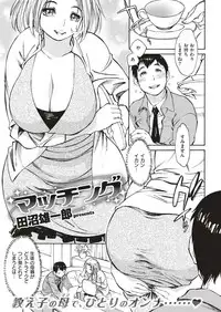 COMIC Shitsurakuten 2019-04 [Digital]