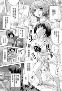 [Harusawa] Hachigatu, Kanojo wa Uso wo tsuku. [Chinese] [無邪氣漢化組]