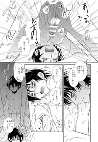 (SPARK12) [Private Garden (Yuzuko Syou)] Aru Yoru no Dekigoto (Boku dake ga Inai Machi)