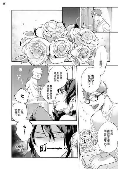 [Yao] Inma-sama ni Hallelujah! | 赞美淫魔大人! Ch. 1-6 [Chinese] [拾荒者汉化组] [Digital]