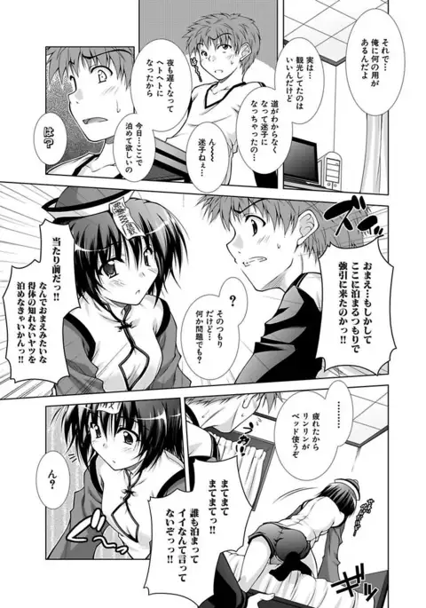 Ecchi Imouto wa Suki Desuka?