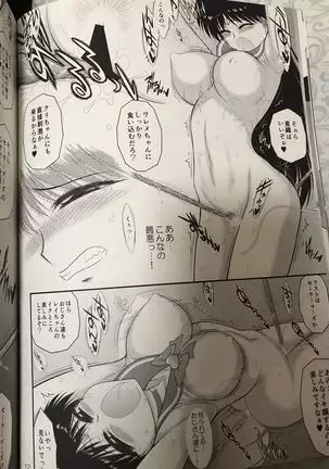 Black Dog C97 kuroinu juu scan