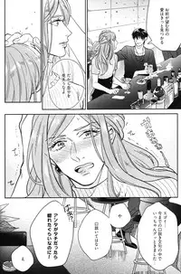 [Michinoku Atami] Kocchi Muite, Ai