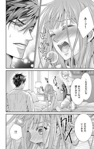 ネトラレ~公認不倫はじめました~【マイクロ】 1