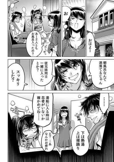 Ukkari Haitchatta!? Itoko to Mitchaku Game Chu