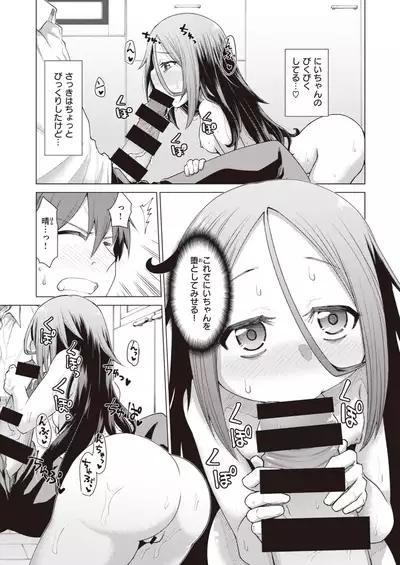 WEEKLY Kairakuten Vol.53