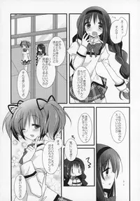 (C89) [Momo9 (Shiratama)] Gyutto Soushuuhen+2 (Puella Magi Madoka☆Magica)