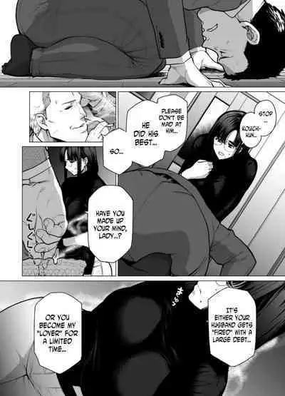 [Etuzan Jakusui] Somerare - Mizu Yari 1-8 [English]