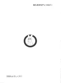 [Anthology] Aniparo Miki 12 (Various)