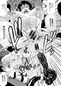 [Tousei Oume] Inmen Kyoushi [Digital]