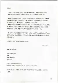 (C73) [Applesauce (Sada Ko-ji)] Sunao ni ne! Kagamin (Lucky Star)